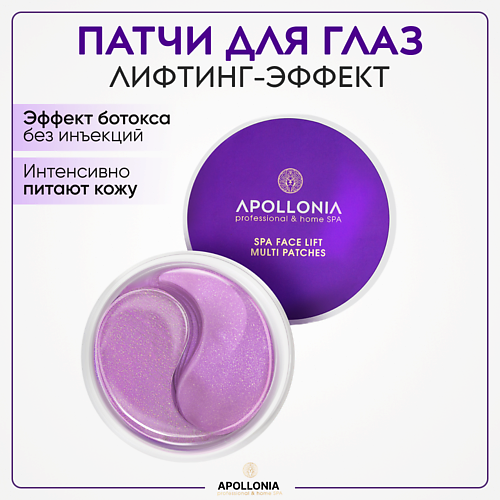 APOLLONIA Спа лифтинг гидрогелевые патчи SPA Face Lift Multi Patches 60.0