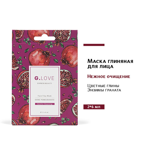 G.LOVE Маска для лица глиняная SHINE POMEGRANATE 12.0