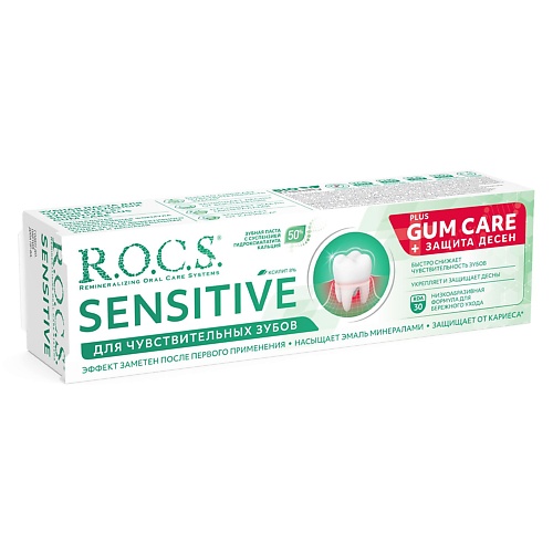 R.O.C.S. Зубная паста SENSITIVE Plus Gum Care + Защита десен 94.0