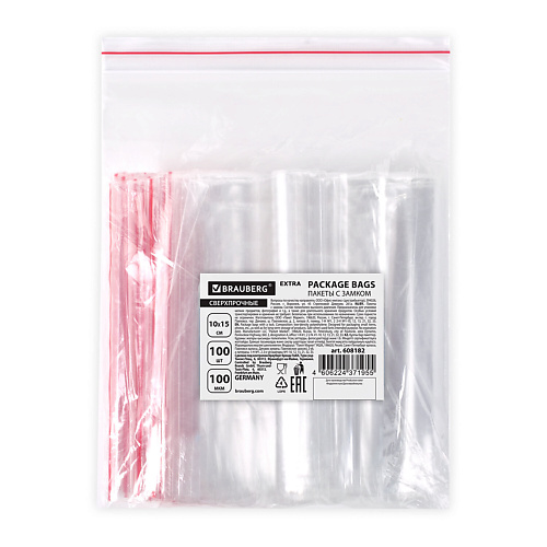 BRAUBERG Пакеты с замком сверхпрочные ZIP LOCK EXTRA 100