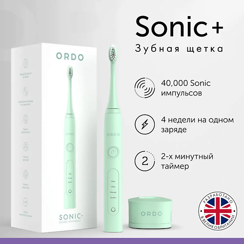ORDO Электрическая зубная щетка Sonic+ с 4 режимами