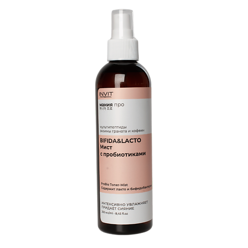 INVIT Pro Bio Toner-Mist Мист для лица с пробиотиками, Мания Про 250.0