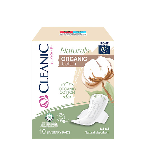 CLEANIC Naturals Organic Cotton Гигиенические прокладки ночь 10.0