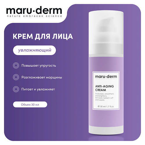 MARU∙DERM MARU·DERM Увлажняющий крем для лица Anti-Aging Cream 50.0