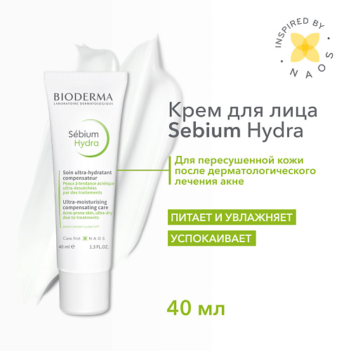 BIODERMA Крем увлажняющий для пересушенной и обезвоженной кожи с воспалениями Sebium Hydra 40.0