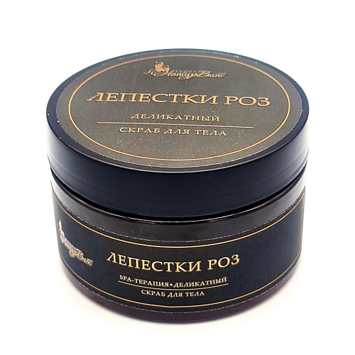 NATURVITAROMA Скраб для тела ЛЕПЕСТКИ РОЗ/ДЕЛИКАТНЫЙ