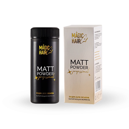 MAGIC HAIR CURL Matt powder, пудра для объема без дозатора 8.0