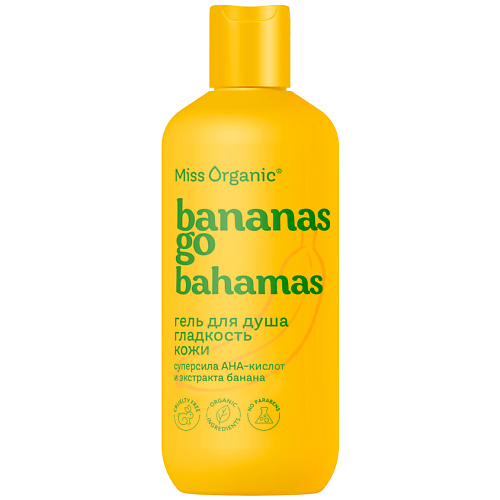 MISS ORGANIC Гель для душа гладкость кожи BANANAS GO BAHAMAS 90.0