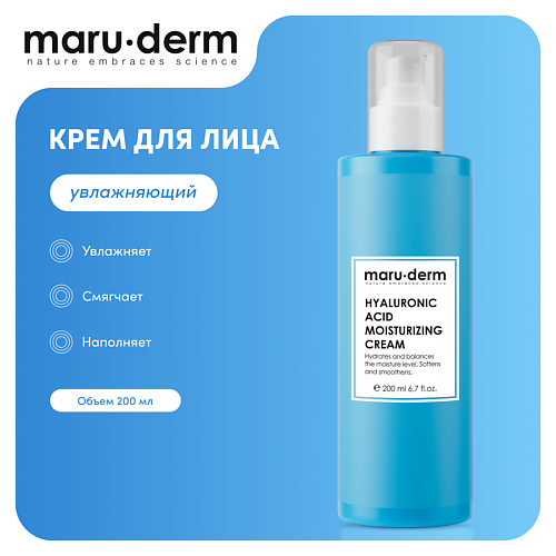 MARU·DERM Увлажняющий крем для лица Hyaluronic Acid Moisturizer Cream 200.0