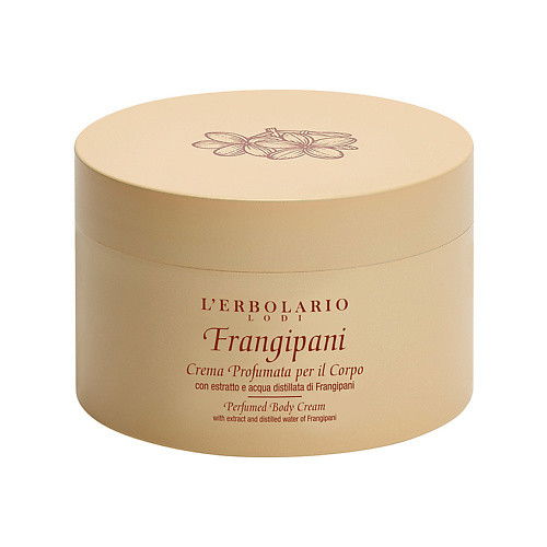 LERBOLARIO Крем для тела с ароматом Франжипани Frangipani Body Cream