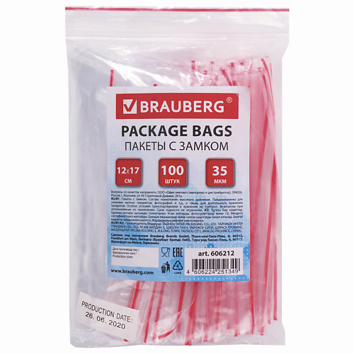 BRAUBERG Пакеты с замком ZIP LOCK 100