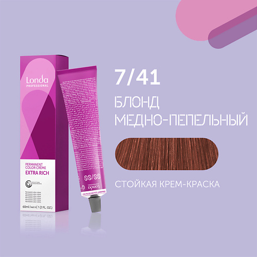 LONDA PROFESSIONAL Профессиональная стойкая крем-краска для волос Londacolor