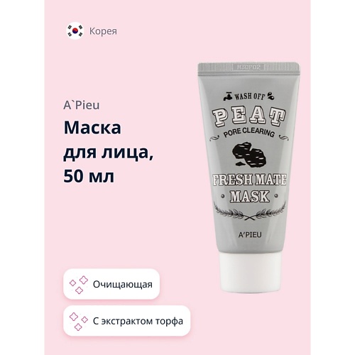 A'PIEU Маска для лица FRESH MATE MASK очищающая с экстрактом торфа и древесным углем 50.0