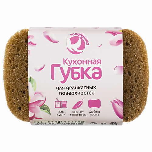 ГОЛУБУШКА Губка кухонная для деликатных поверхностей 14х9,5х4см