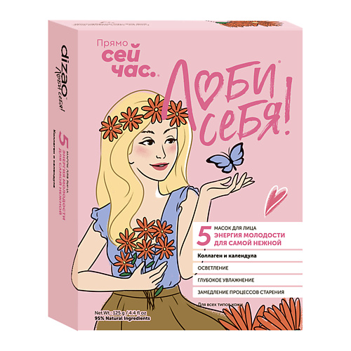 DIZAO Тканевая маска для лица "Коллаген и календула" осветляющая 5 шт