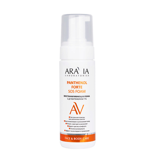 ARAVIA LABORATORIES Восстанавливающая пенка с Д-пантенолом 7% Panthenol Forte SOS Foam