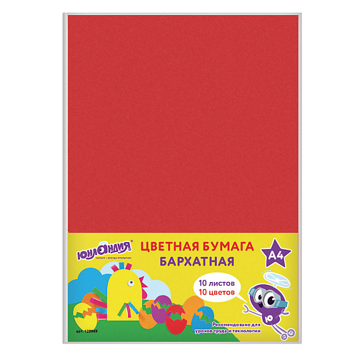 ЮНЛАНДИЯ Цветная бумага А4 Цыпа