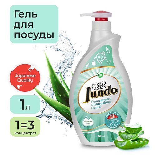 JUNDO Средство для мытья посуды 1000.0