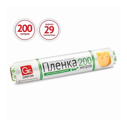 GRIFON Пищевая стрейч пленка для продуктов упаковочная в рулоне 1.0
