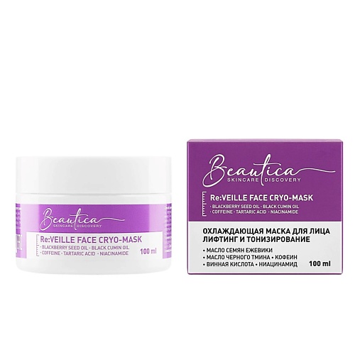 BEAUTICA Охлаждающая маска для лица лифтинг и тонизирование 100.0