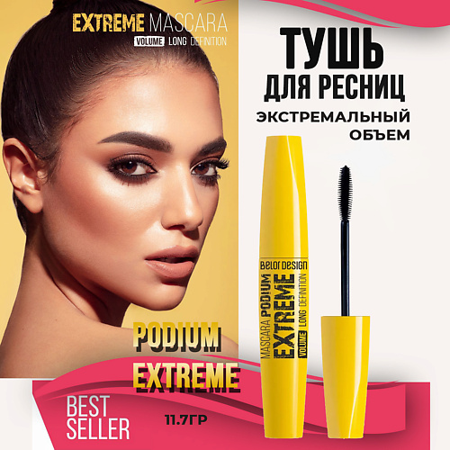 BELOR DESIGN Тушь для ресниц PODIUM EXTREME черная 12.0