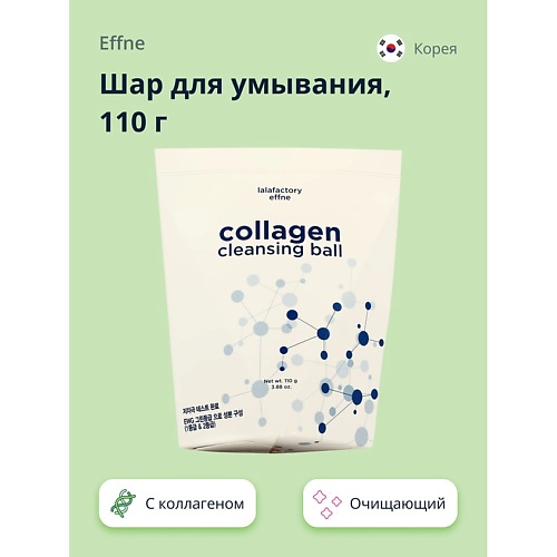 EFFNE Шар для умывания с коллагеном 110.0