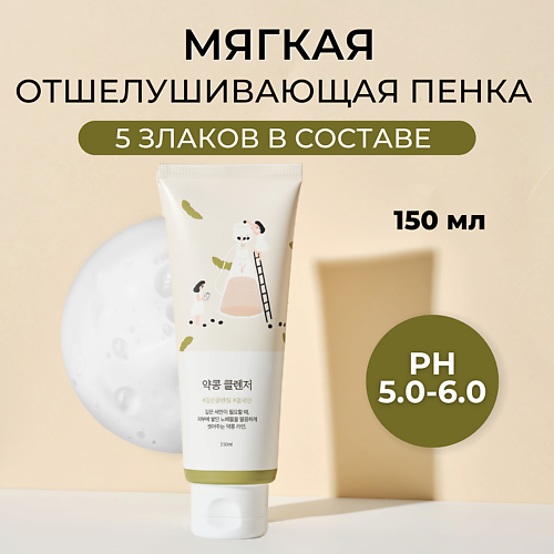 ROUND LAB Питательная пенка-скраб для умывания на основе соевых бобов Soybean Cleanser 150.0