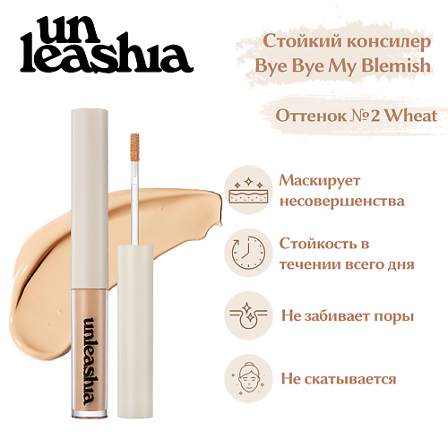 UNLEASHIA Bye Bye My Blemish Concealer Стойкий консилер для корректировки несовершенств