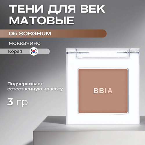 BBIA Матовые тени для век Ready To Wear Eye Shadow