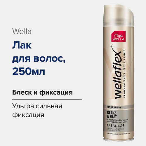 WELLA Лак для волос Glanz & Halt, Блеск и фиксация 250.0