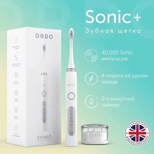 ORDO Электрическая зубная щетка Sonic+ с 4 режимами