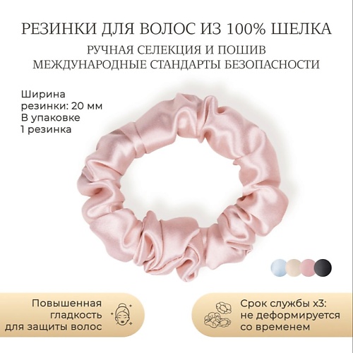 AYRIS SILK Шелковая резинка для волос средняя