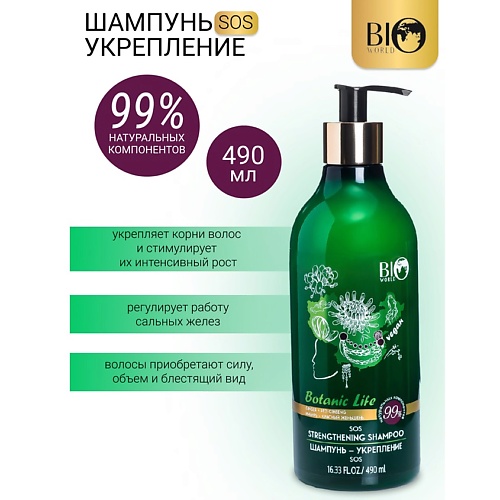 BIOWORLD Шампунь-укрепление "Имбирь,красный женьшень" Botanic Life 490.0