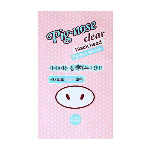 HOLIKA HOLIKA Очищающая полоска для носа Pig-nose Clear Black Head Perfect Sticker