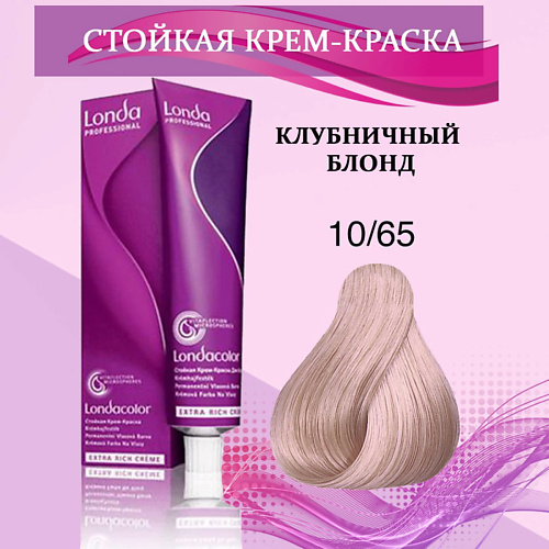 LONDA PROFESSIONAL Крем-краска для волос