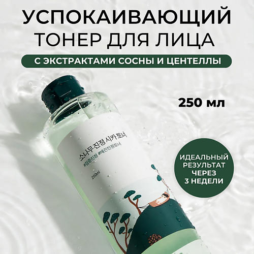 ROUND LAB Тонер от высыпаний с сосной и центеллой Pine Calming Cica Toner 200.0