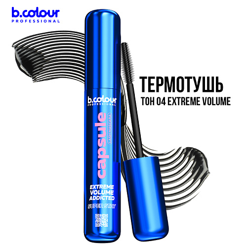 7DAYS Тушь для ресниц, термотушь, объем и удлинение B.COLOUR PROFESSIONAL CAPSULE