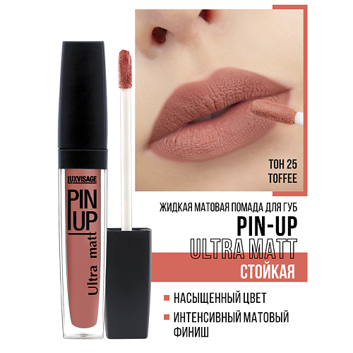 LUXVISAGE Блеск для губ PIN-UP ultra matt