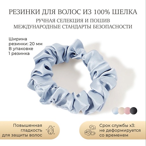 AYRIS SILK Шелковая резинка для волос Ayris Silk средняя