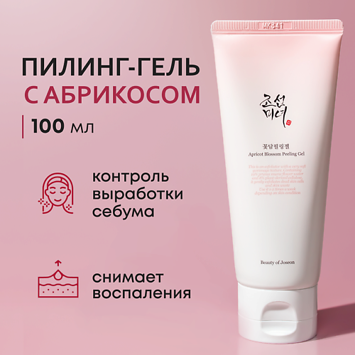 BEAUTY OF JOSEON Гель-скатка с абрикосом 100.0