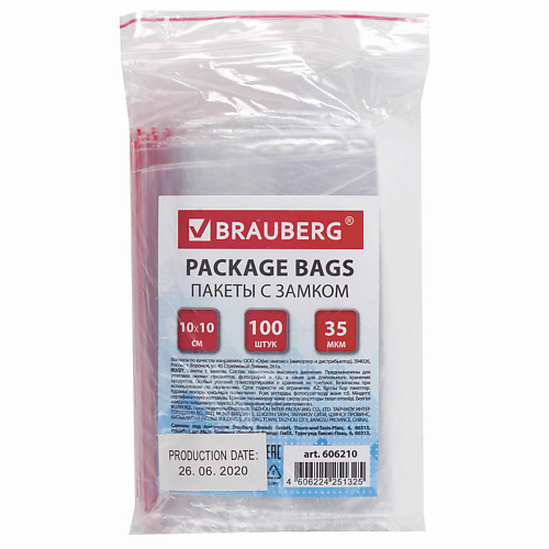 BRAUBERG Пакеты с замком ZIP LOCK 100