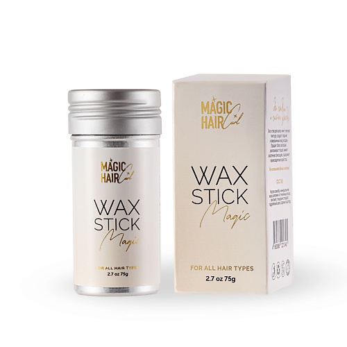 MAGIC HAIR CURL Magic wax stick, восковой стик для разглаживания и текстуры 75.0