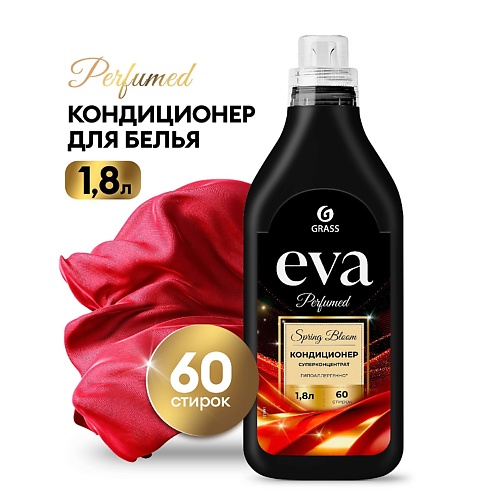 GRASS Eva Кондиционер для белья Spring bloom 1800.0