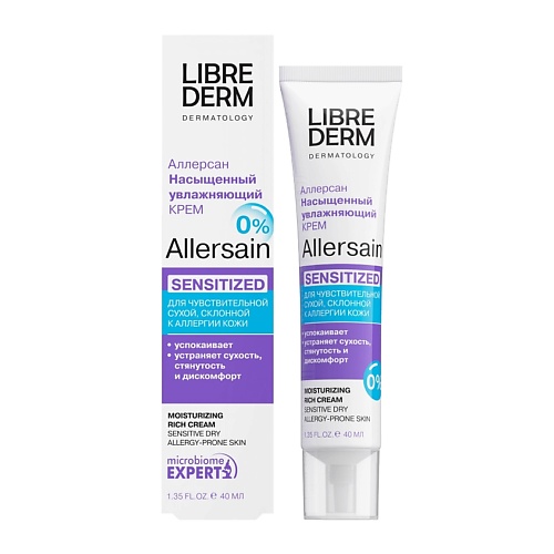 LIBREDERM Крем увлажняющий насыщенный для сухой чувствительной кожи Allersain