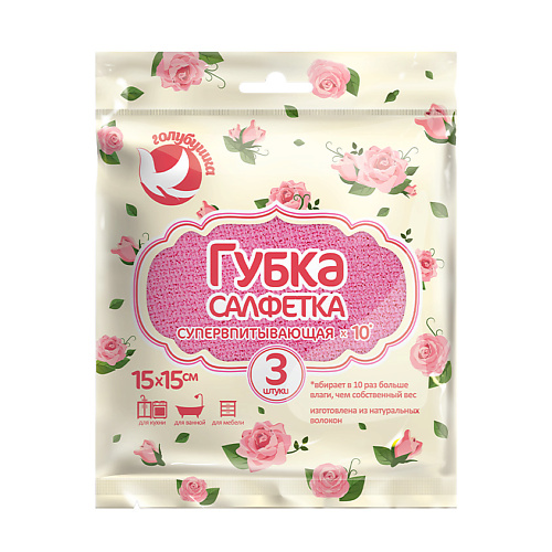ГОЛУБУШКА Губка-салфетка "Супервпитывающая" 15х15см, 3 шт 1.0