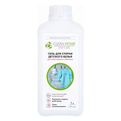 CLEAN HOME Гель для стирки детского белья для заботливых и любимых 1000.0