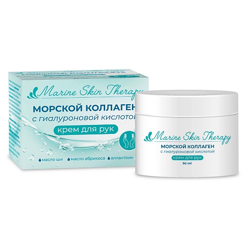 МЕДИКОМЕД Крем для рук с морским коллагеном и гиалуроновой кислотой marine skin therapy 50.0