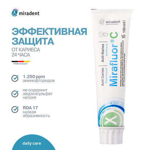 MIRADENT Зубная паста Mirafluor C защита от кариеса c аминофторидами 100.0