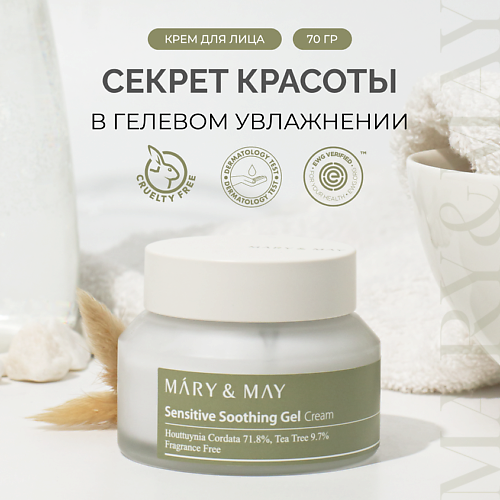 MARY&MAY Гель-крем успокаивающий 70.0