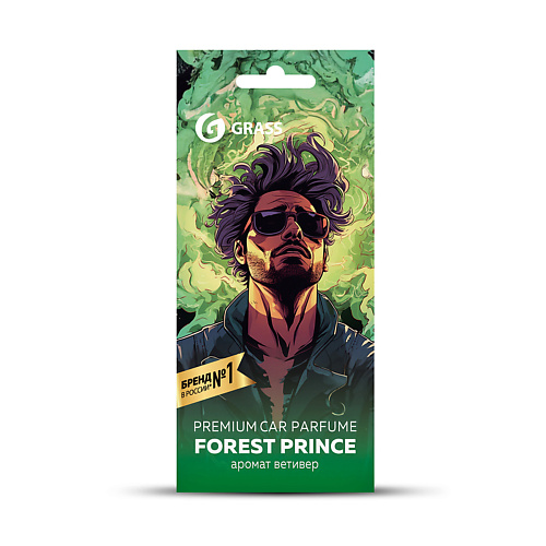 GRASS Ароматизатор воздуха картонный Grass "Prince of forest" 1.0